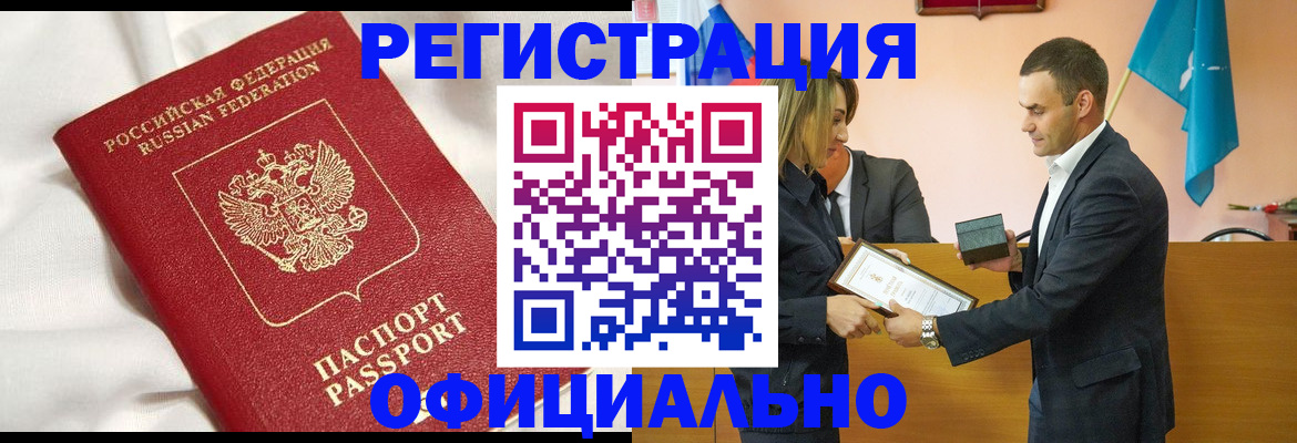 временная регистрация адрес в Сатке