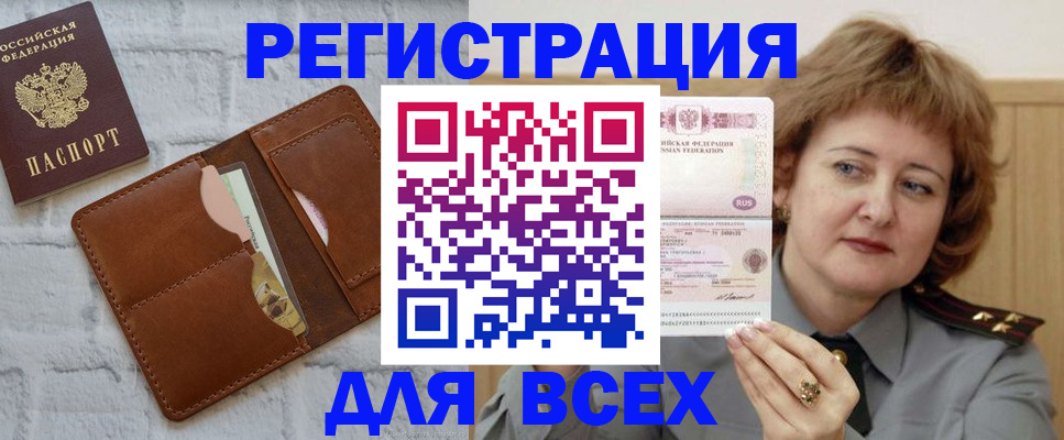 прописка гарантия в Сатке