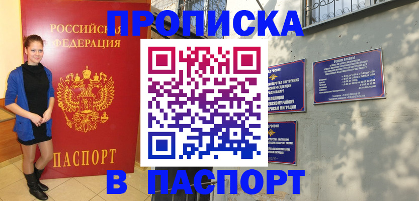 миграционный учет в Сатке