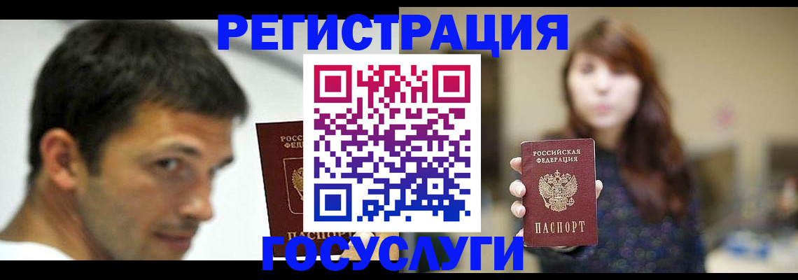 прописка для военкомата в Сатке