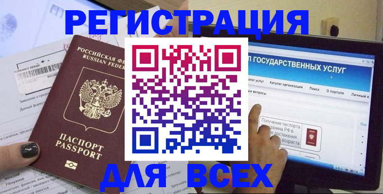прописка для кредита в Сатке